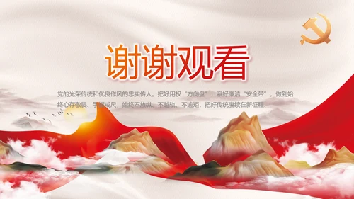党支部党史学习教育工作总结动态PPT