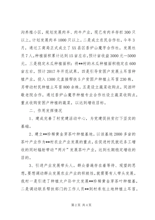 县民政局帮扶力量自查评估报告.docx