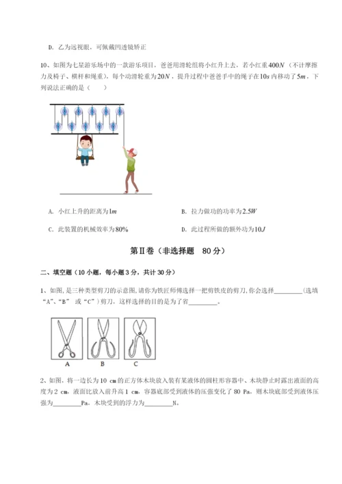 专题对点练习福建泉州市永春第一中学物理八年级下册期末考试专题测试A卷（附答案详解）.docx
