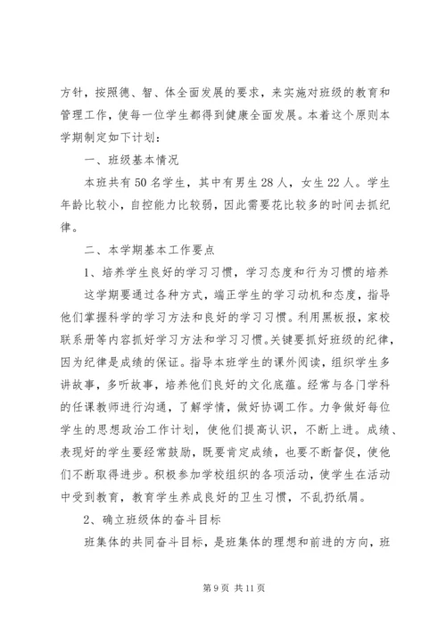 乡镇某年两学一做实施方案.docx