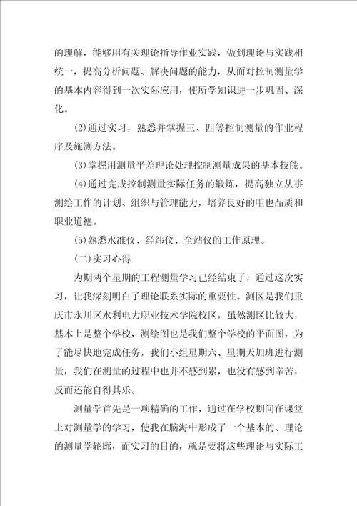 2022高校生建筑专业实习报告汇编四篇