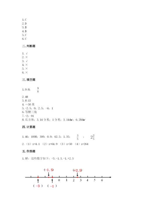重庆市小升初数学期末测试卷及一套参考答案.docx