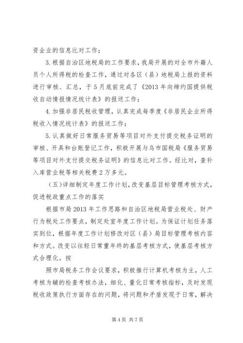 管理区XX年上半年工作总结及下半年工作安排 (3).docx