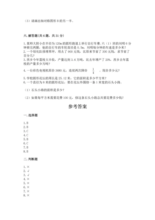 小学六年级上册数学期末考试卷附完整答案【必刷】.docx
