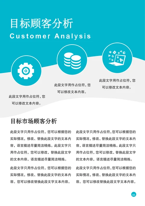 市场数据分析报告