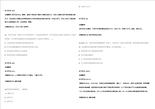 中国科学院武汉植物园科研岗位招聘24人湖北模拟卷附答案解析第0103期