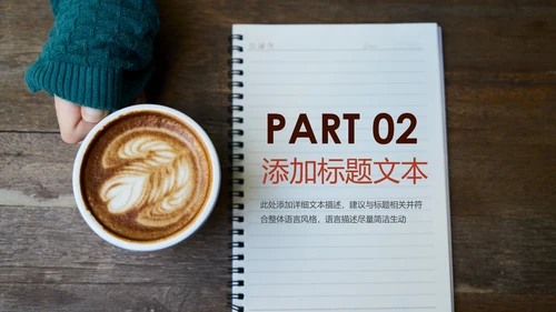 休闲下午茶美味咖啡厅介绍咖啡介绍PPT