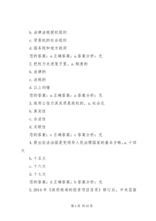 践行“三严三实”,加强党性修养和作风建设(下).docx