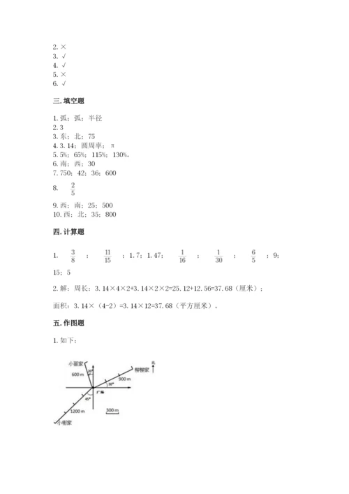 2022六年级上册数学期末考试试卷及参考答案（轻巧夺冠）.docx