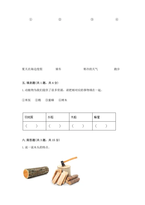 教科版科学二年级上册《期末测试卷》及答案【精品】.docx