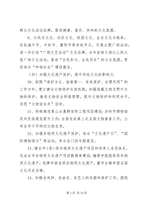 文体旅游局全年工作计划.docx