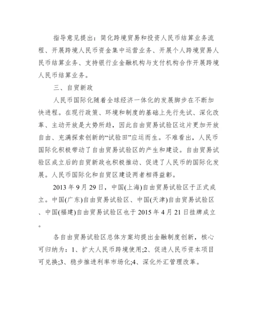 公共政策论文范文_公共政策学论文.docx