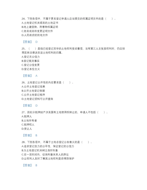 2022年广东省土地登记代理人之土地登记代理实务自测预测题库带下载答案.docx
