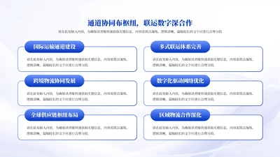蓝色商务风6项列表PPT单页
