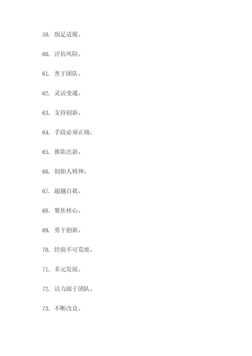 经商四字谚语