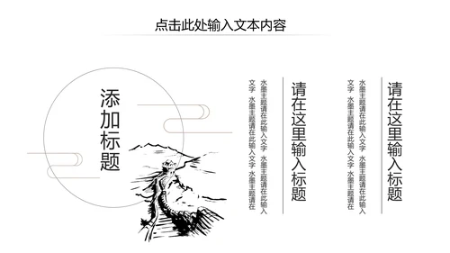 中国风古代建筑艺术传统文化动态PPT模板