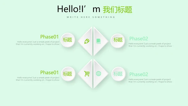 手绘有机果蔬动态PPT