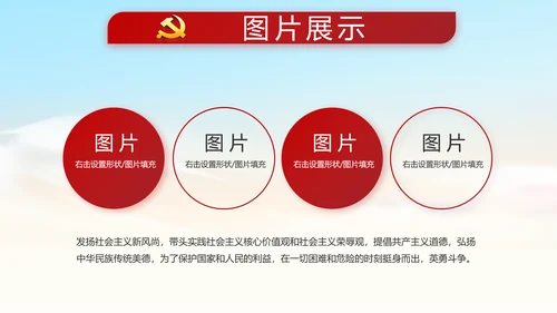 红色党风廉政党课教育动态PPT模板