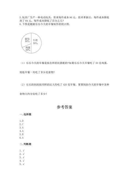 人教版六年级下册数学期末测试卷含答案（轻巧夺冠）.docx