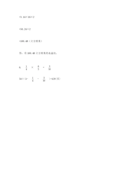 西师大版数学小升初模拟试卷及参考答案（b卷）.docx