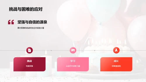 生活之歌