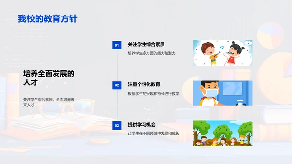 全面人才培养路径PPT模板