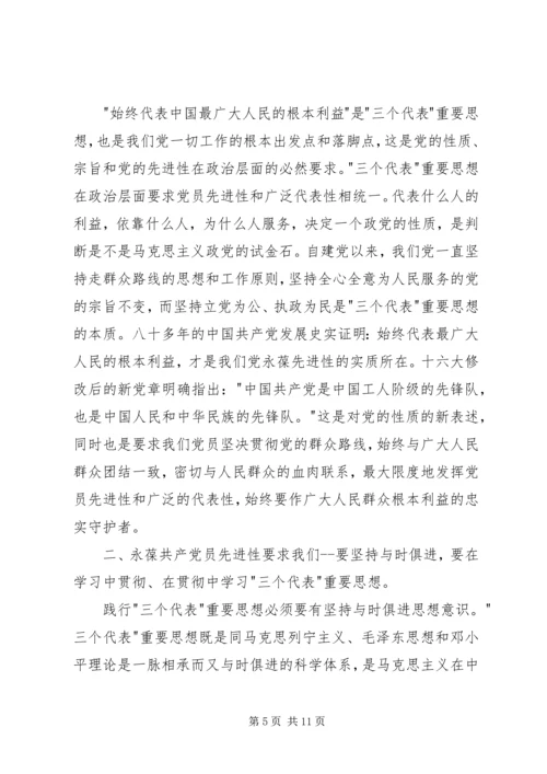 我为党旗添光彩 (13).docx