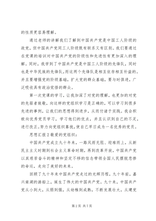 思想汇报第四季度1500字 (5).docx