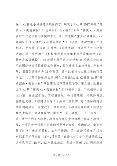 乡镇某年前三季度工作总结暨某年工作计划.docx