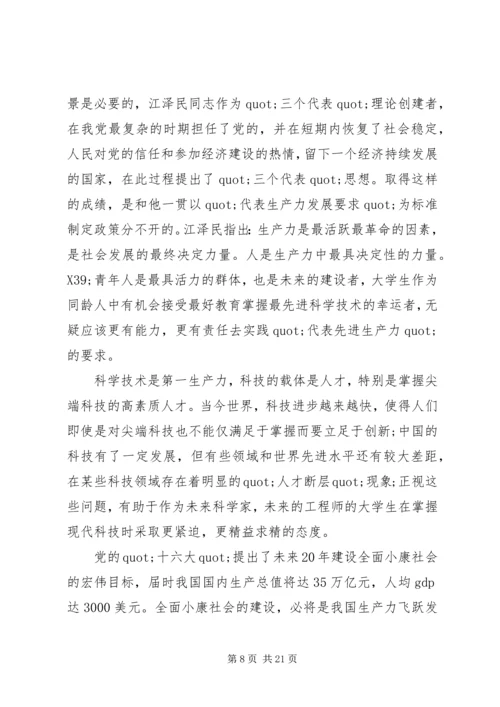 党的指导思想意义.docx