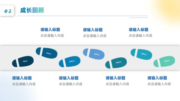 彩色贴片小清新风格个人竞聘通用PPT模板