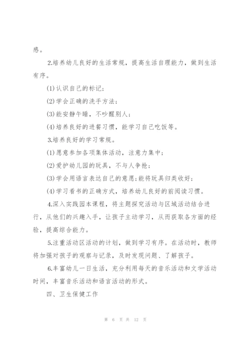 幼儿园2022年学年督导工作计划.docx