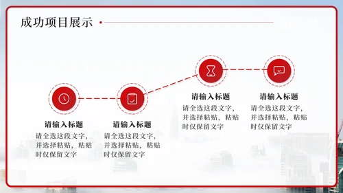 红色中国银行工作汇报PPT模板