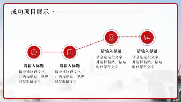 红色中国银行工作汇报PPT模板