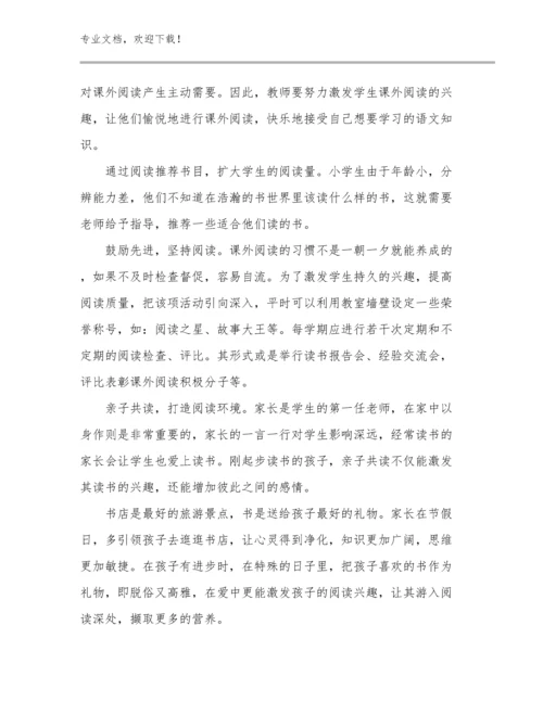 最新信息技术课程教学心得体会范文优选例文10篇合辑.docx