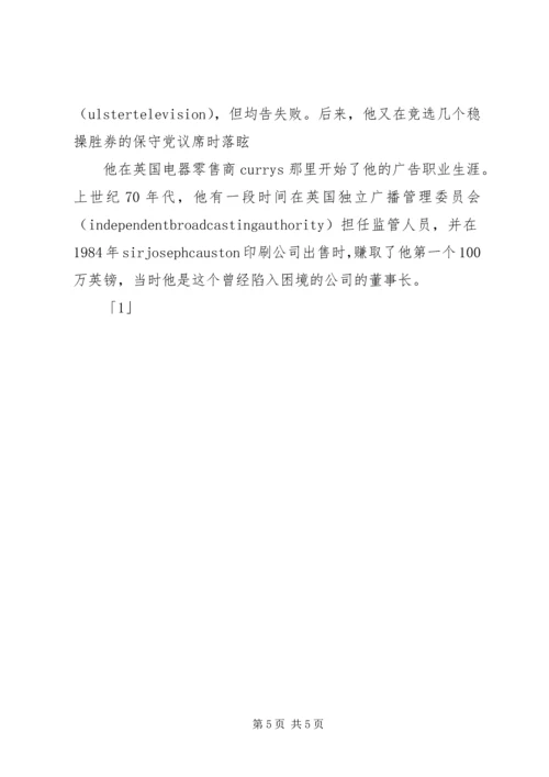 公司董事长的自我鉴定 (2).docx