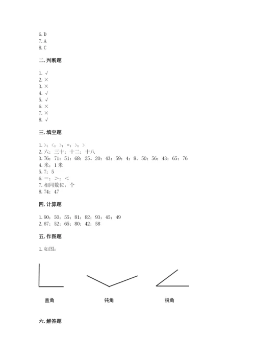 小学二年级上册数学期中测试卷含答案（能力提升）.docx