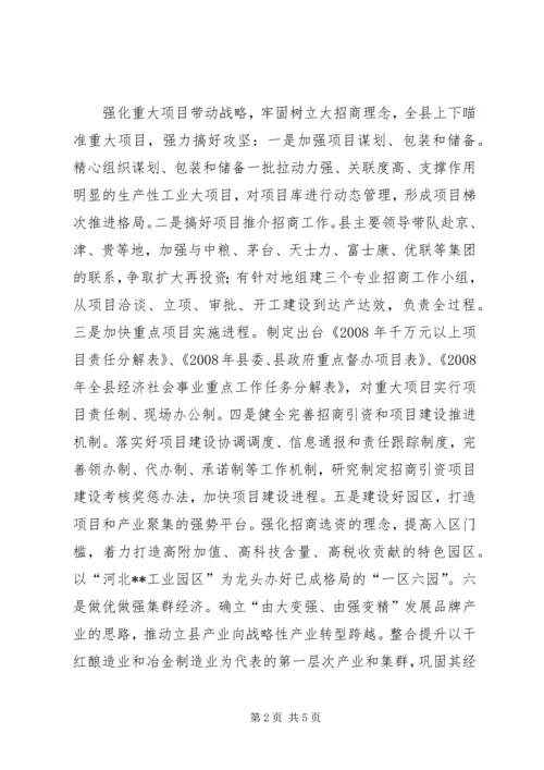 某县解放思想大讨论自查报告及整改措施.docx
