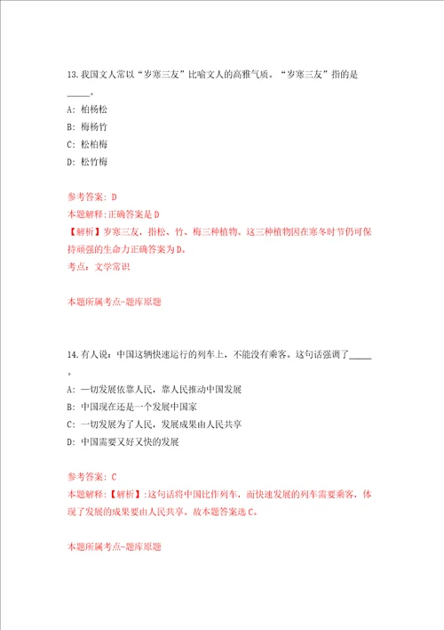 湖南邵阳市商务局所属事业单位公开招聘7人模拟考试练习卷和答案第6次