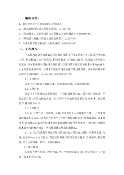 PE管施工方案(文本).docx