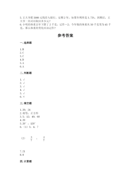 化州市六年级下册数学期末测试卷精编.docx