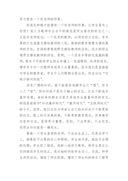 小学教师师德师风总结.docx