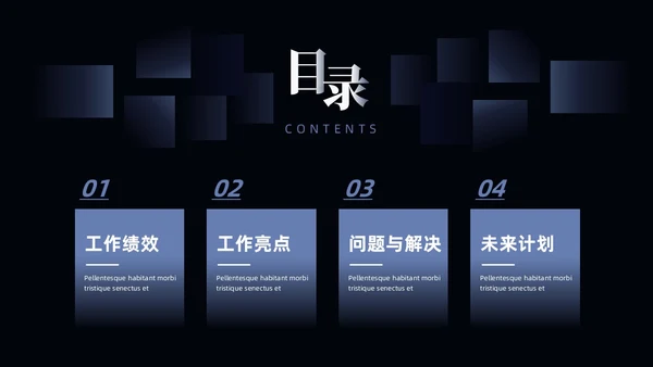 蓝色简约风部门年终工作总结ppt模板工作总结年终总结
