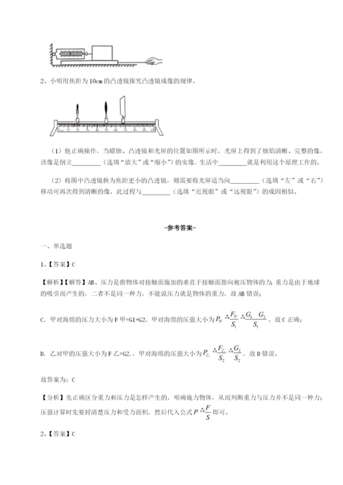 小卷练透四川荣县中学物理八年级下册期末考试达标测试练习题（含答案解析）.docx