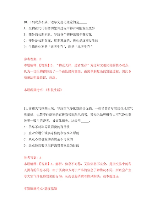 2022广西钦州市钦南区招商促进局公开招聘20人模拟考核试卷含答案第8次