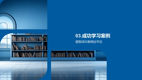 新学期学习蓝图