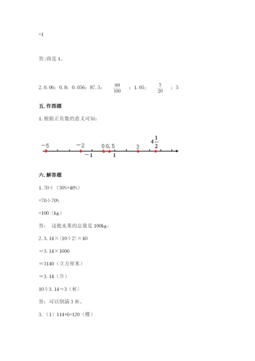 北师大版六年级下册数学期末测试卷附参考答案【夺分金卷】.docx