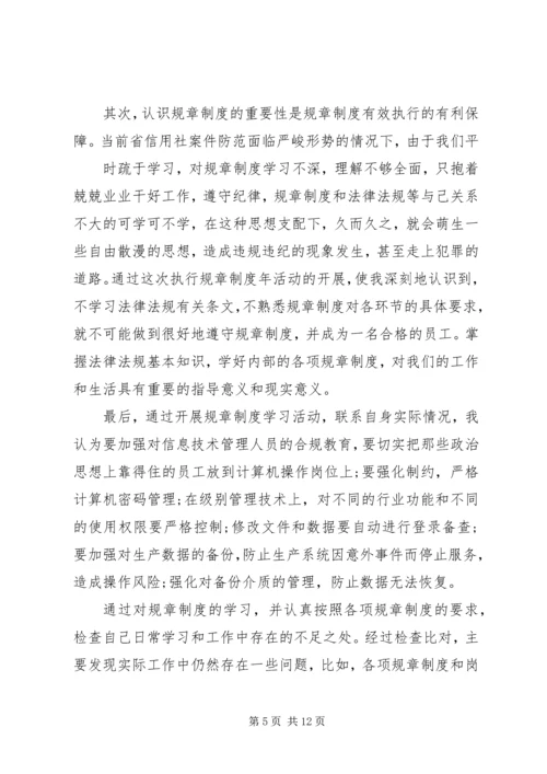 乡镇财政所个人工作总结.docx