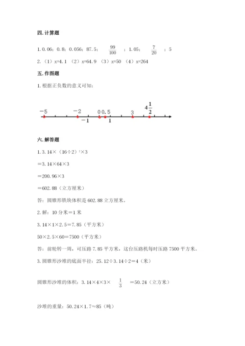 小升初六年级期末试卷及参考答案（满分必刷）.docx