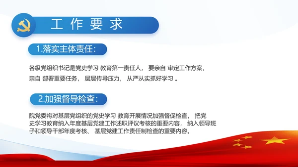 建党100周年大会七一讲话ppt党课